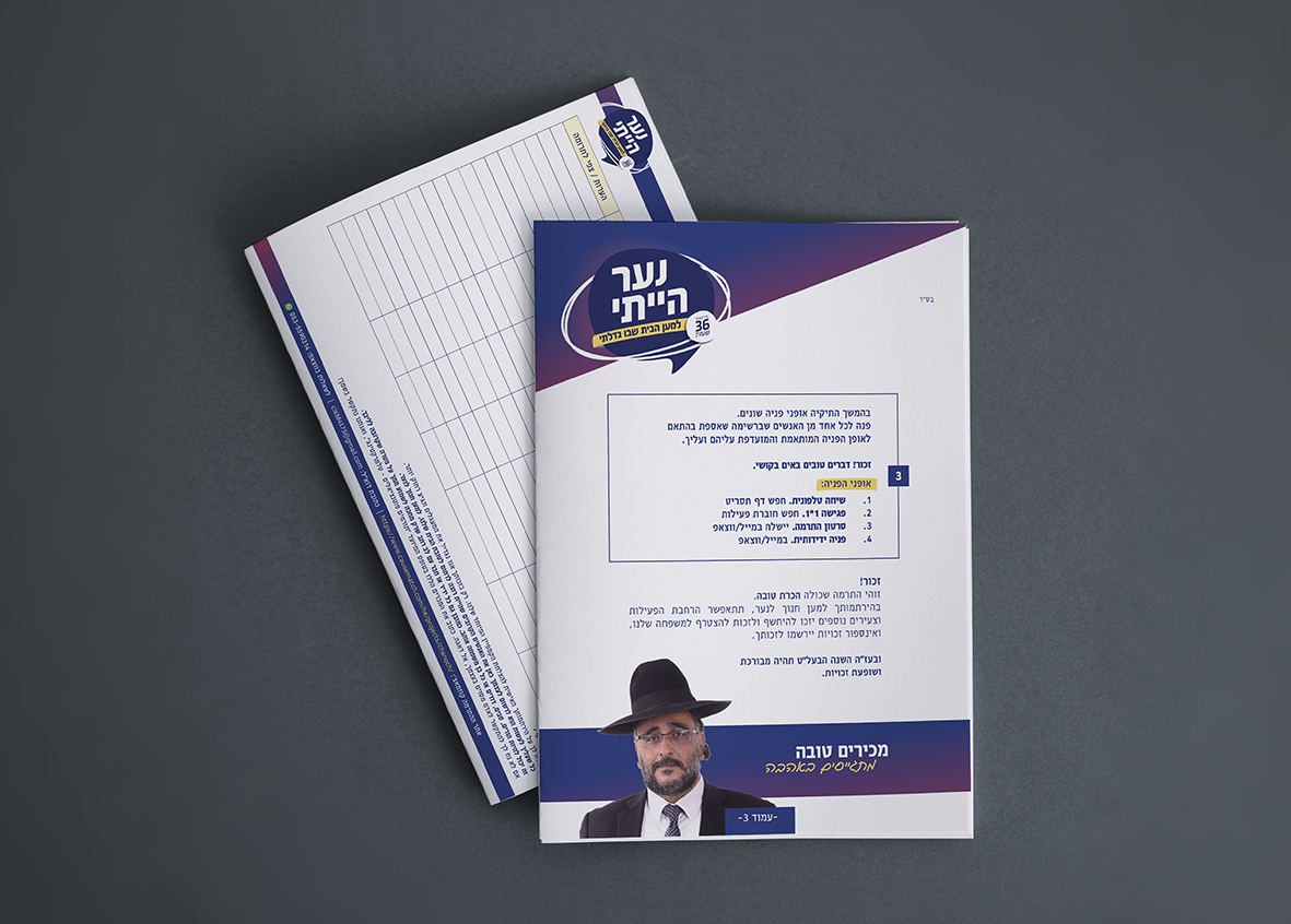 דפי תוכן.jpg