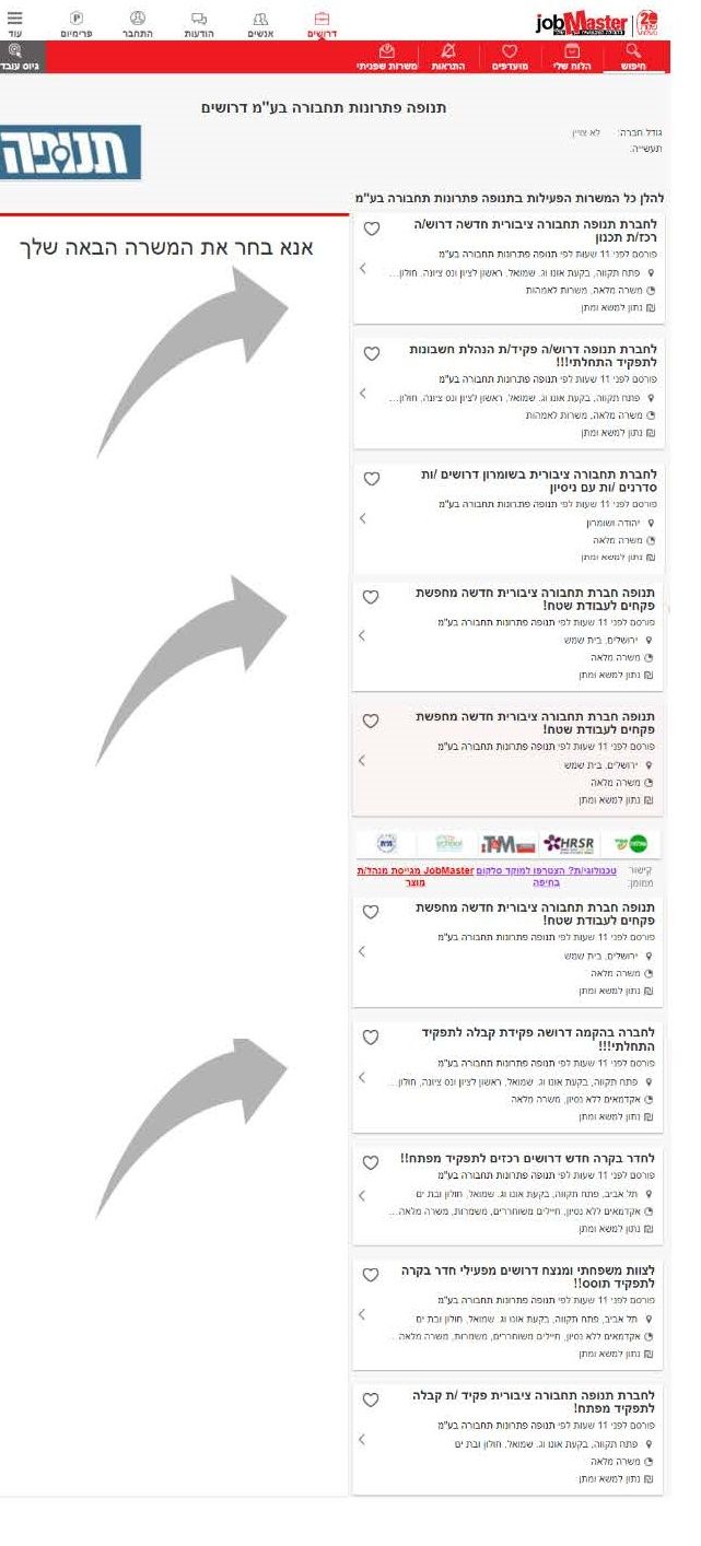 דרוש - תנופה.jpg