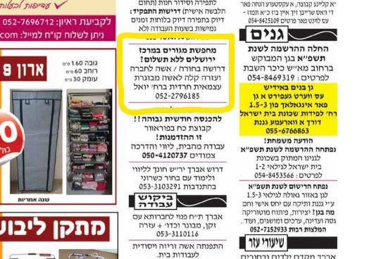 דרוש.jpg