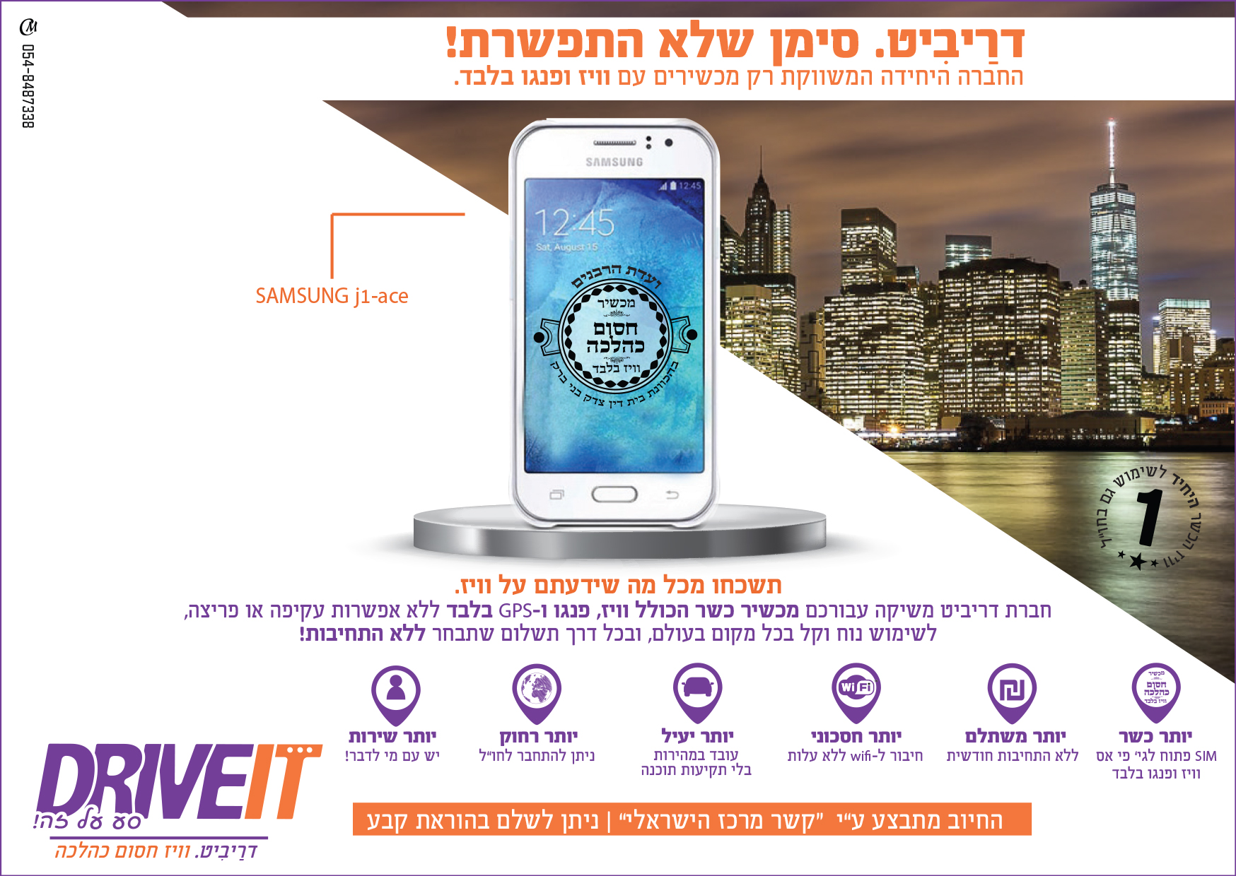 דריביט סוכנים.jpg