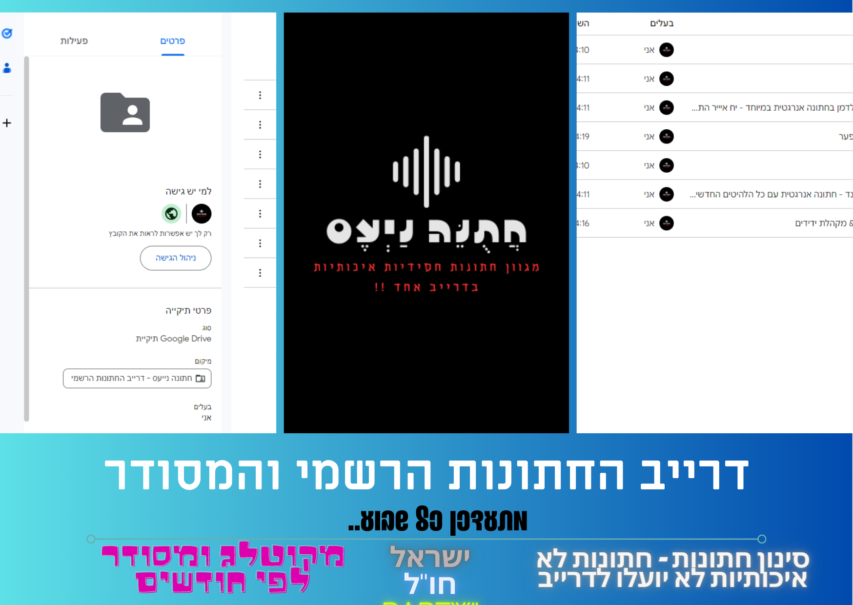 דרייב.png