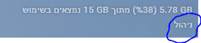 דרייב.PNG