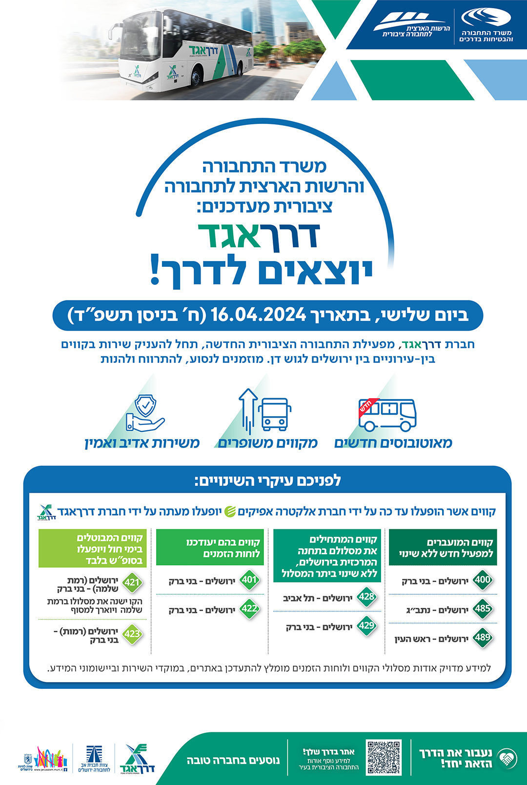 דרך אגד 16.4 1.jpg