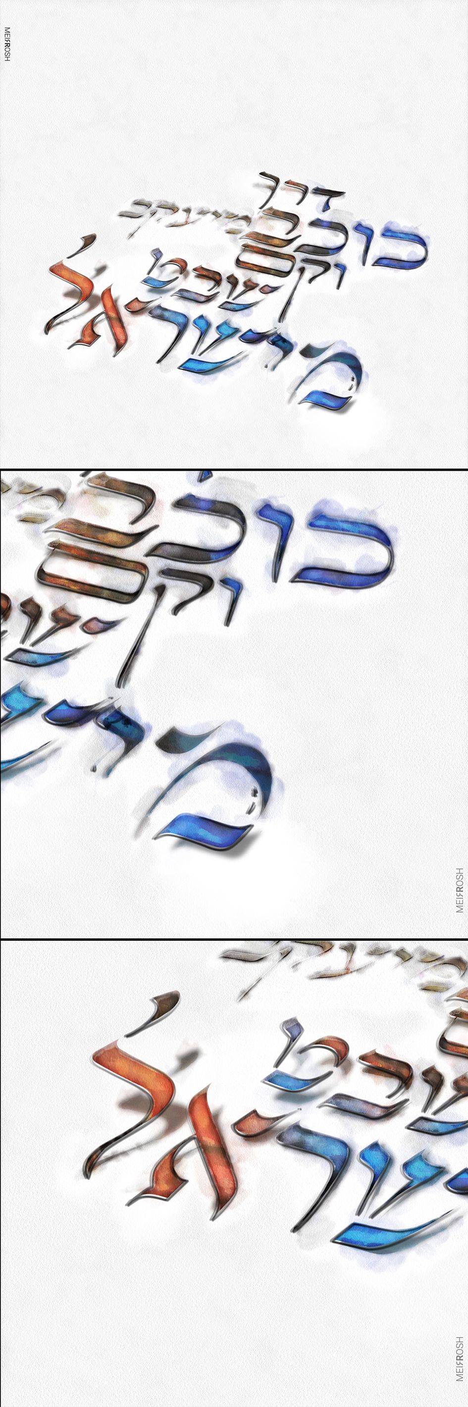 דרך כוכב_result.jpg