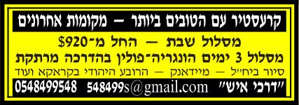 דרכי איש.jpeg