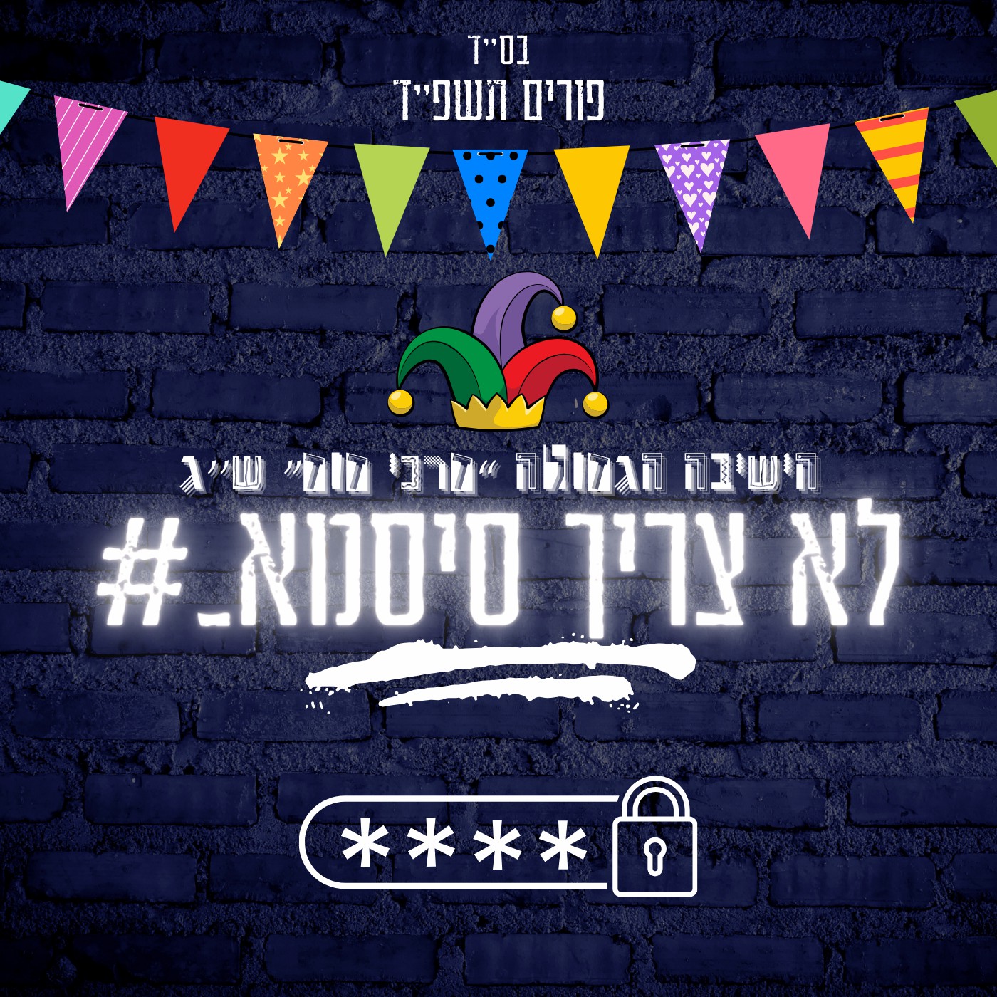 דרכי דוד שיעור ג.jpg