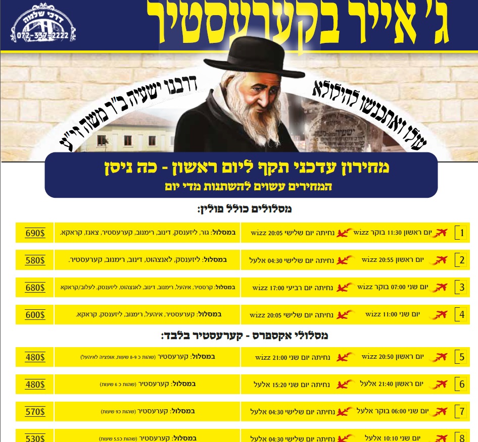 דרכי שלמה.jpg