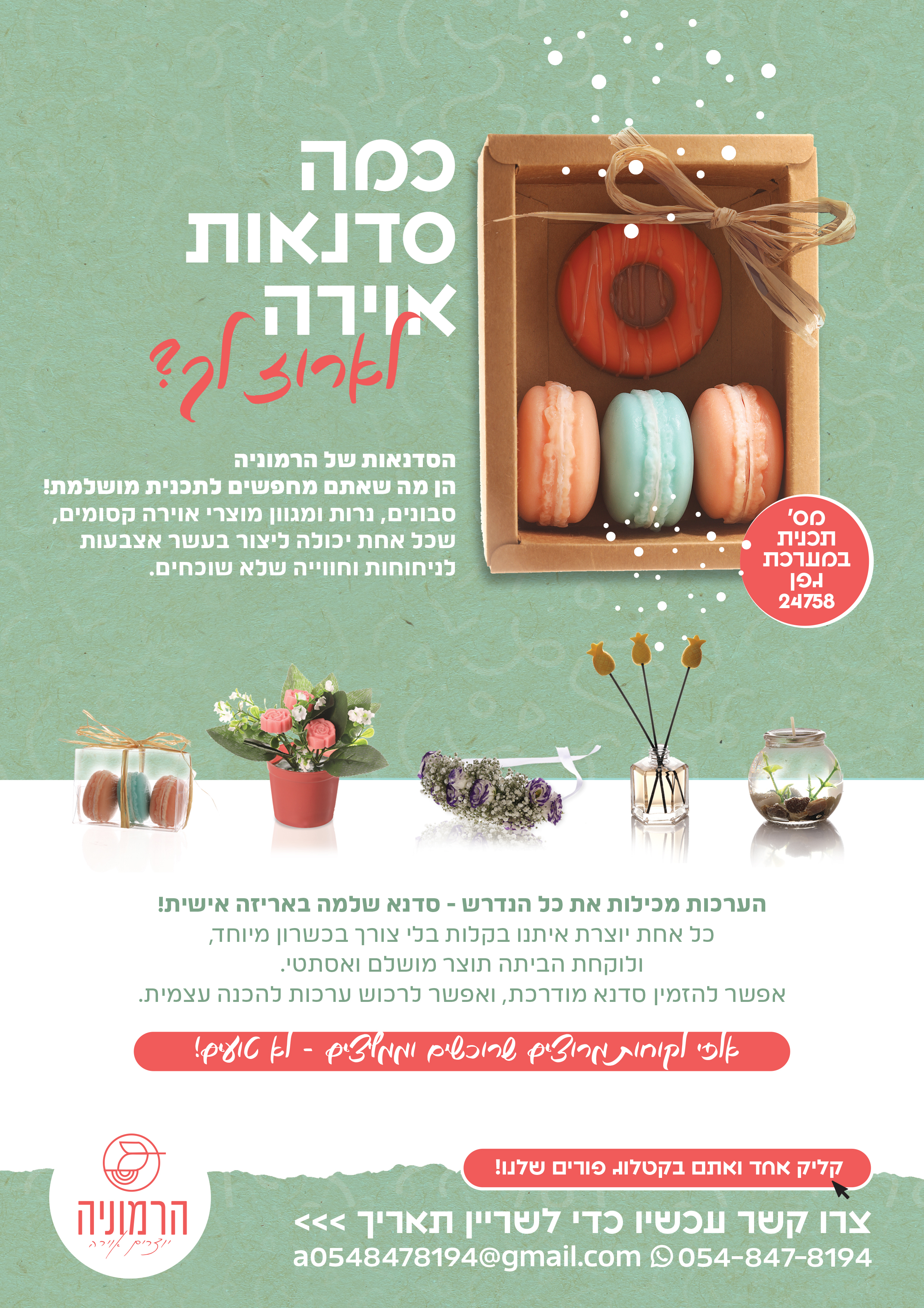 דתי עם קישור.jpg