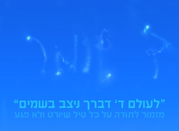 ד' שומר נ.jpg