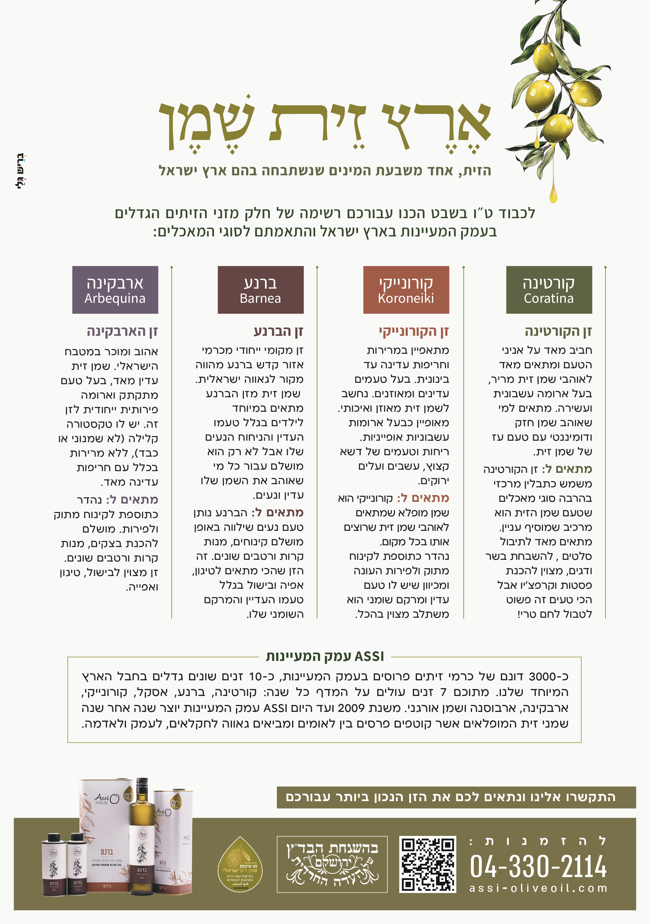 האוטפוט כתבה_נופשים_page-0001.jpg