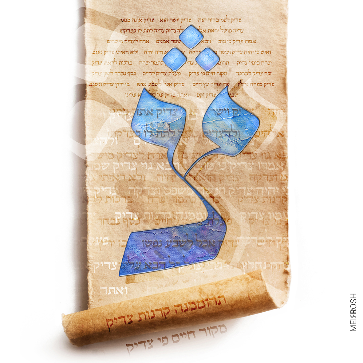 האות צדי''ק MeirRoshDesignC.jpg