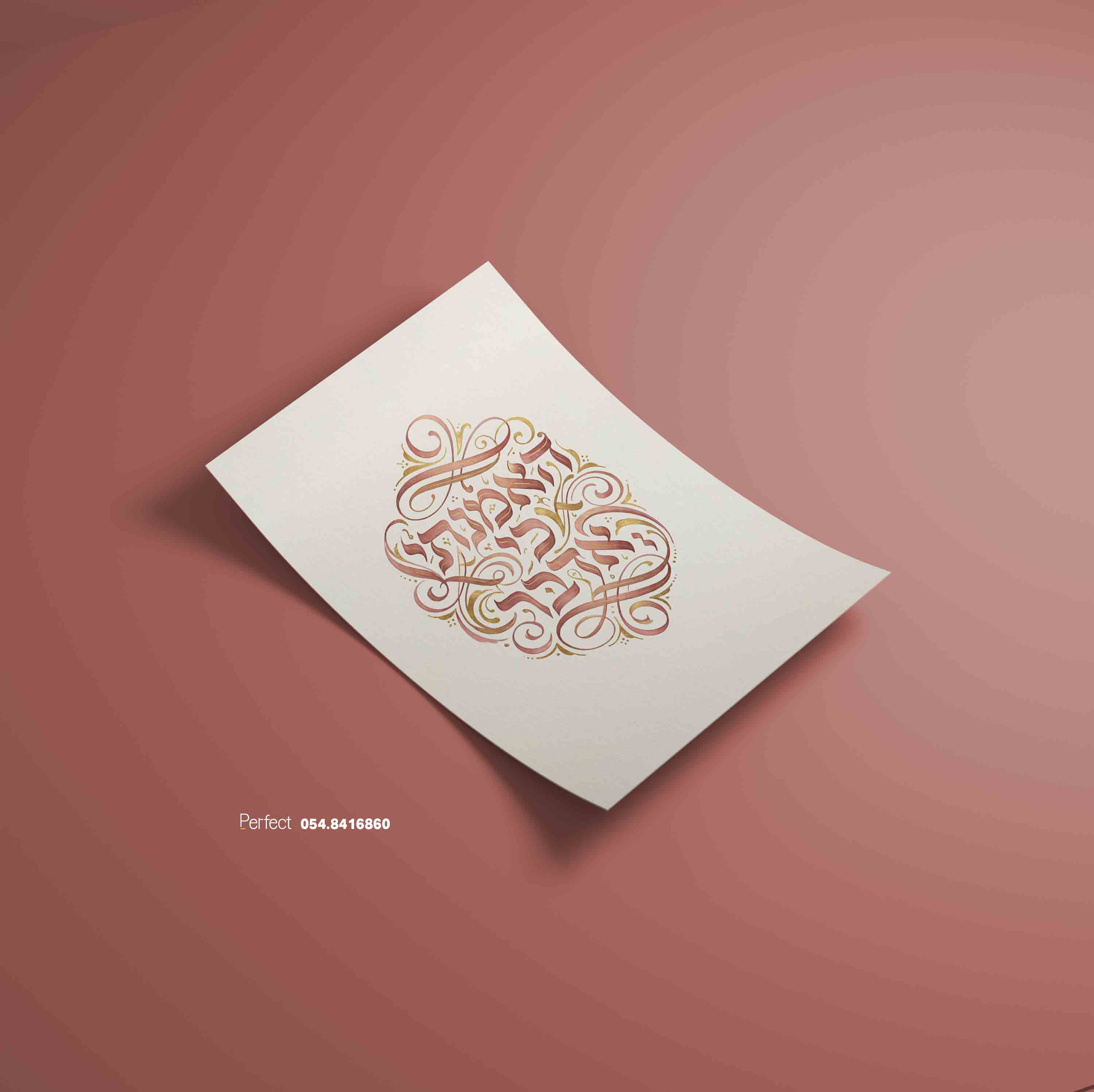 האמנתי נמוך.jpg