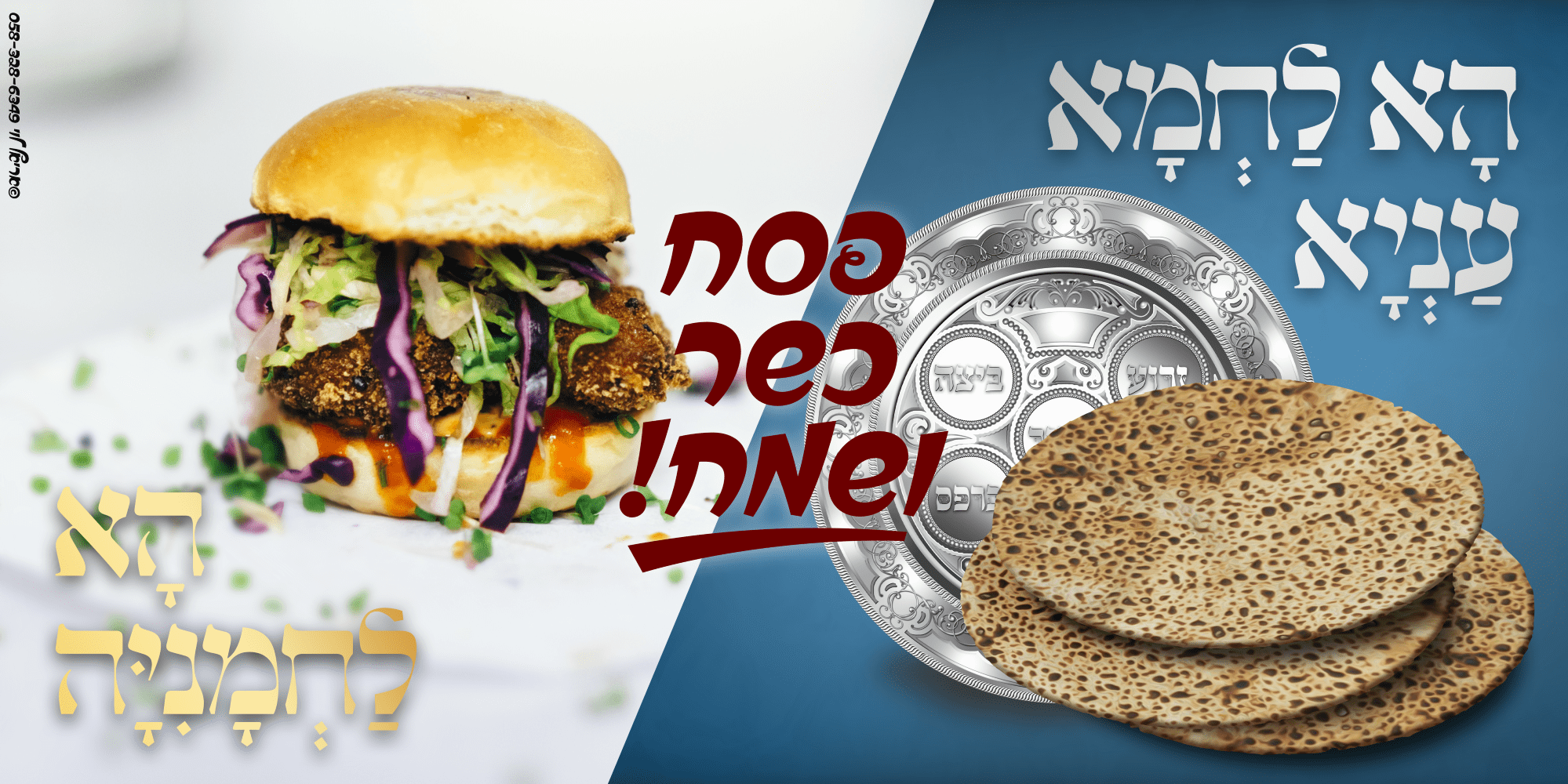 הא לחמניה קטן.png