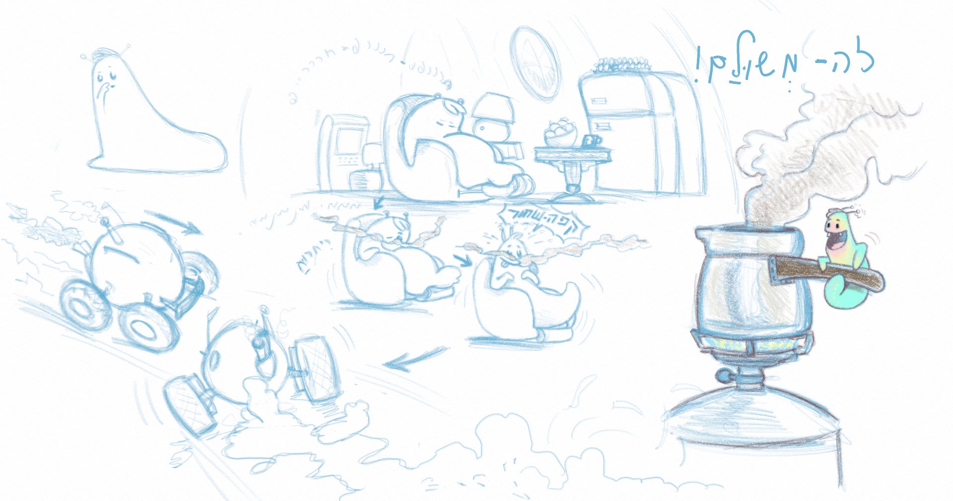 הא ריח קפה.jpg