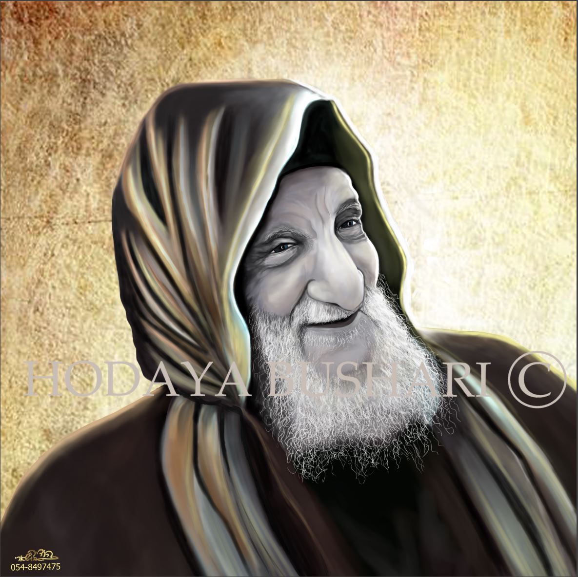 הבבא סאלי הקדוש זי''ע- איור דיוקנאות הודיה בושארי.JPG