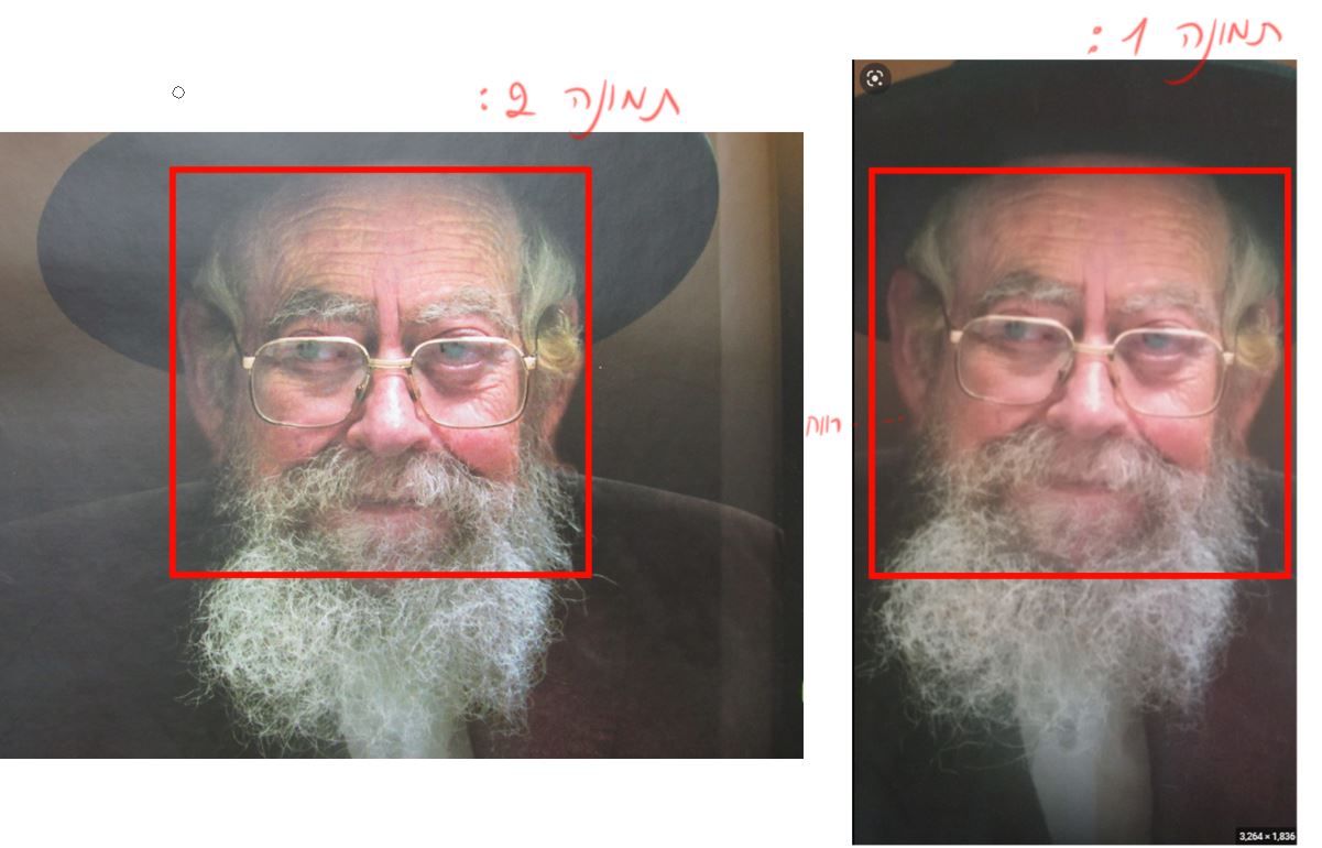 הבדלים (1).JPG