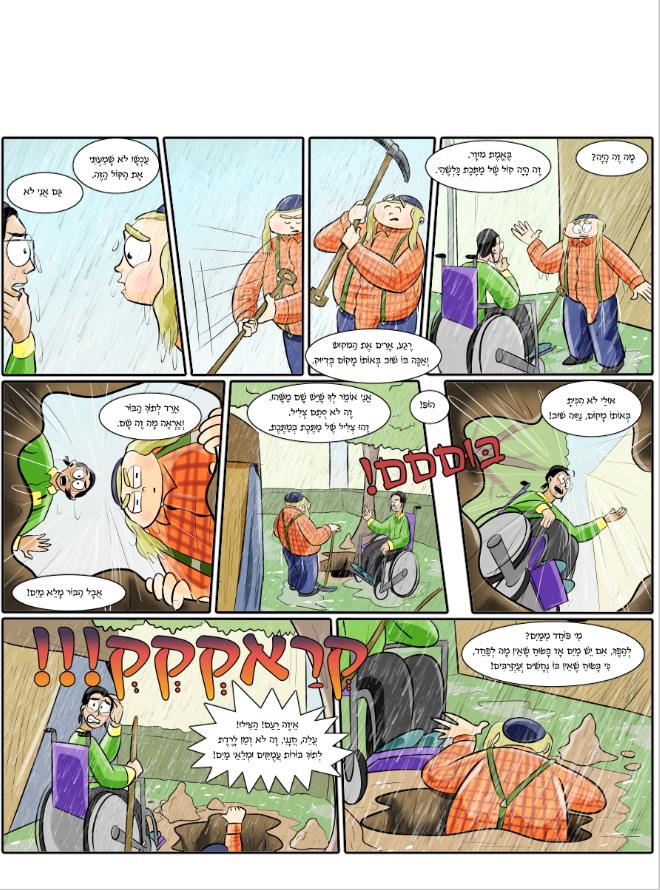 הבור השחור פרק 12.PNG