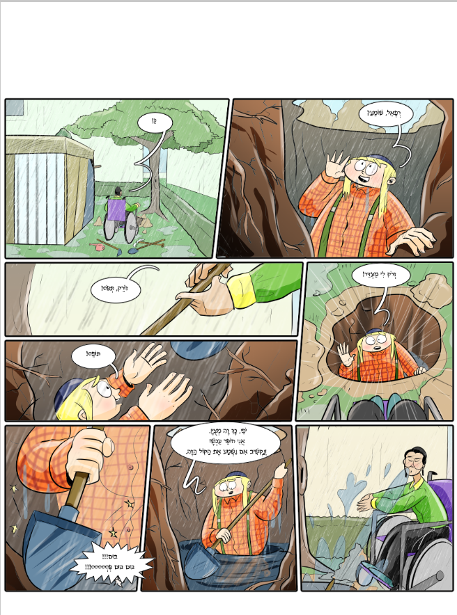 הבור השחור פרק 14.PNG