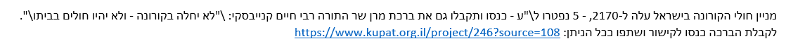 הבטחה.PNG