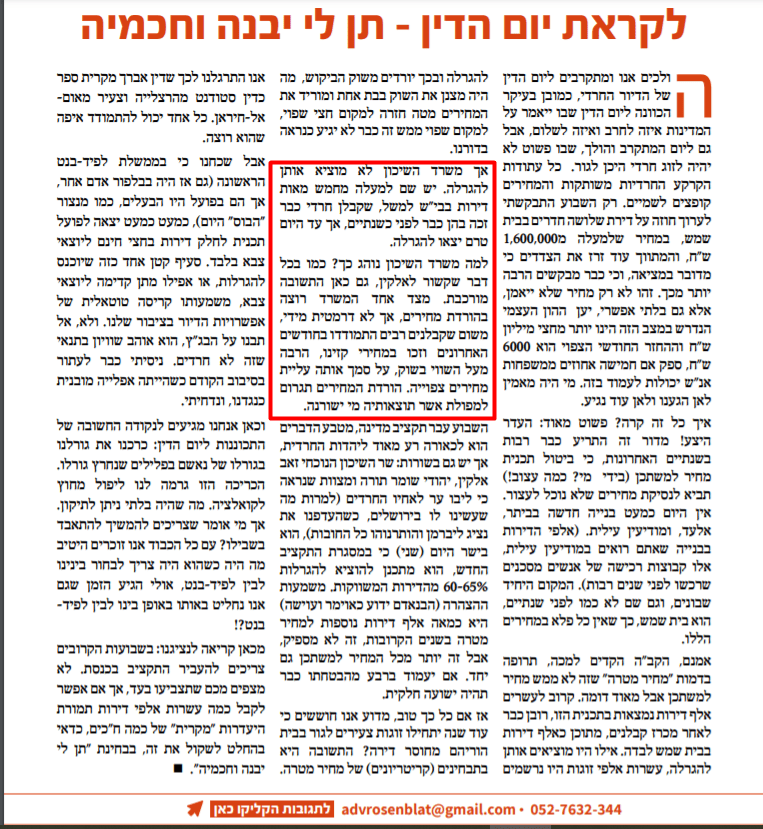 הבית של הנדלן.png