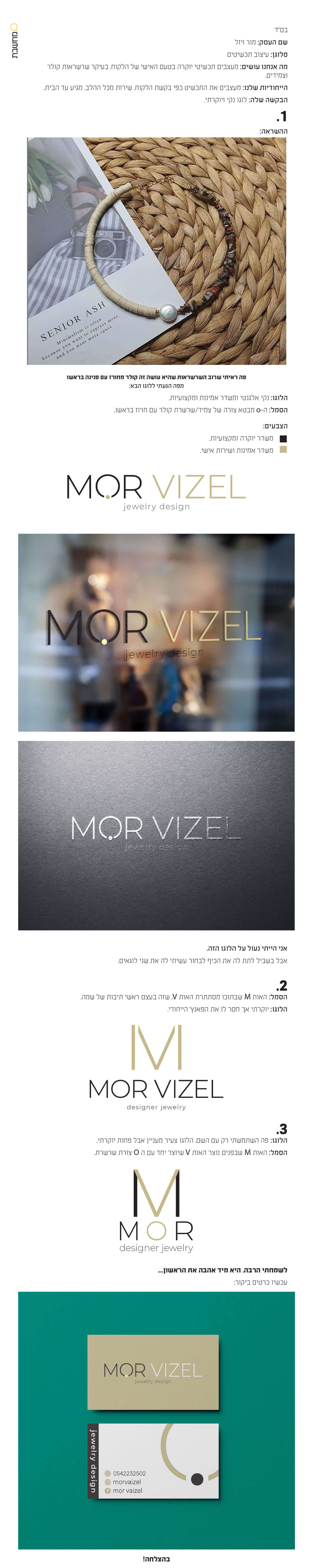 הבריףף - מור.jpg