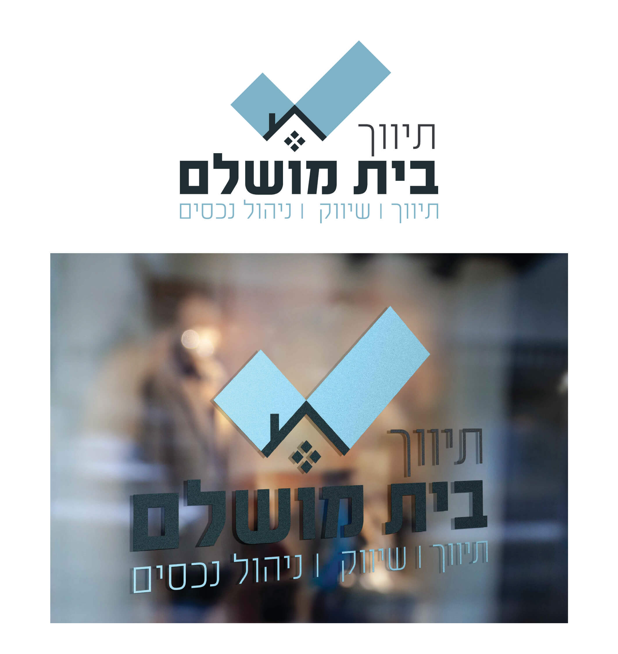 הבריף 3.jpg