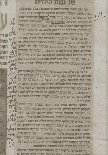 הגאון רבי דוב לנדא שליט''א בכי על גליון יתד.png