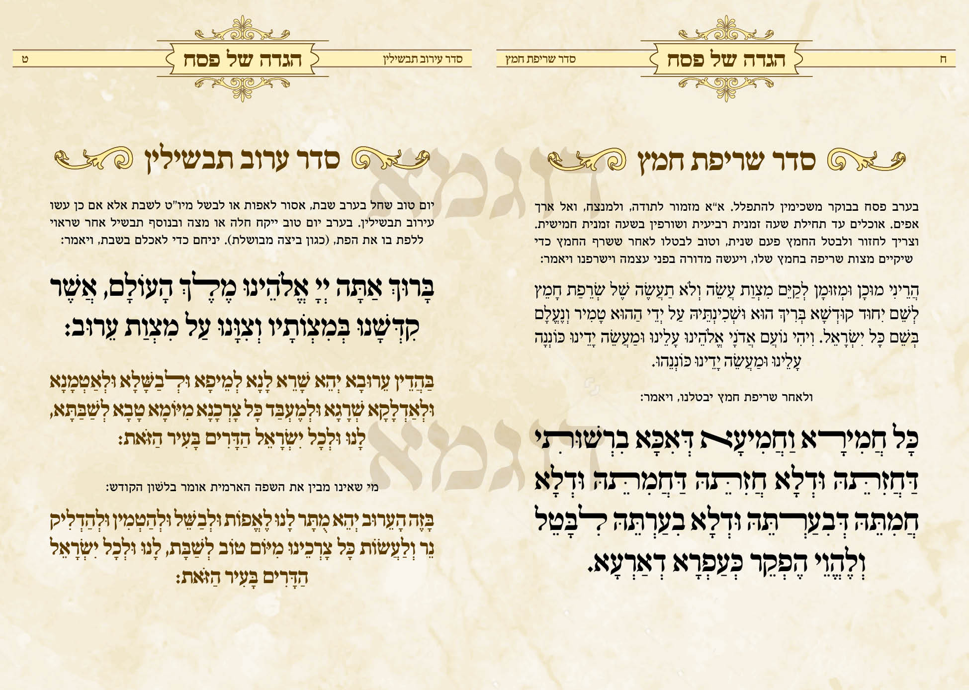 הגדה דוגמא4.jpg