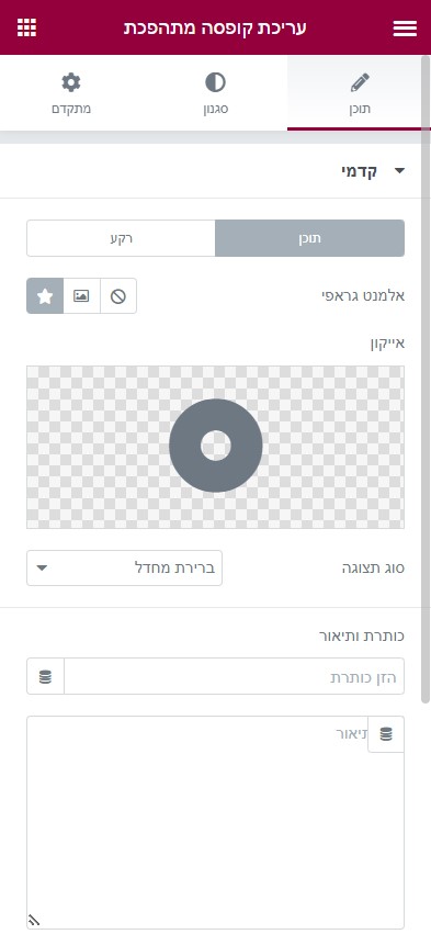 הגדרות צד קדמי.jpg
