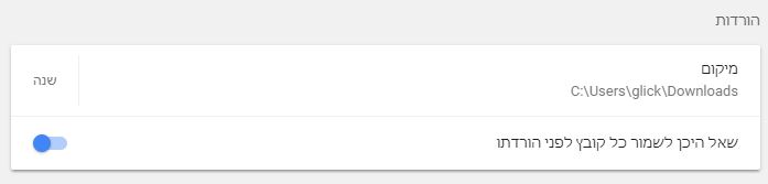 הגדרות שמירה.JPG