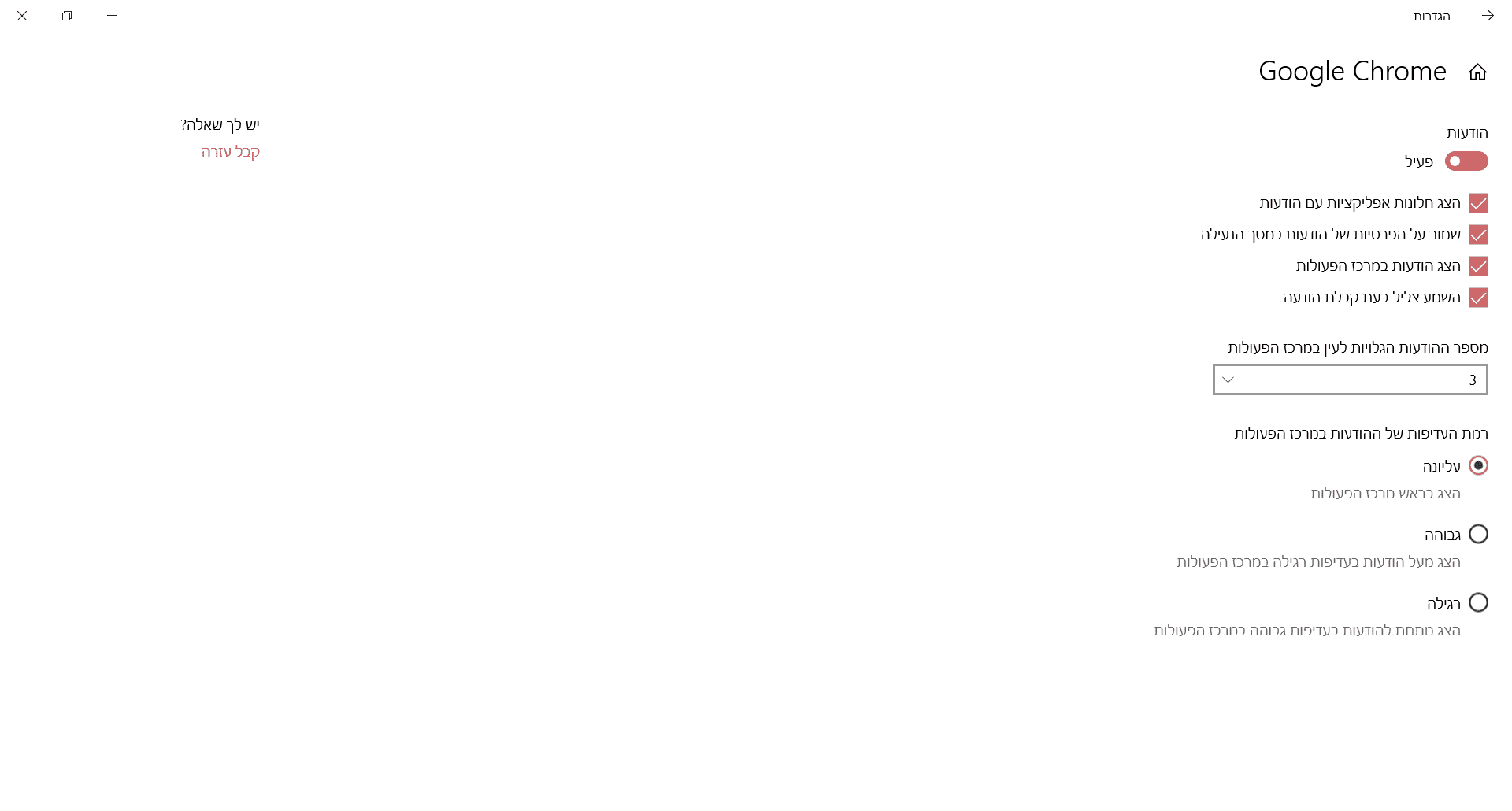 הגדרות 06_07_2020 18_50_32.png