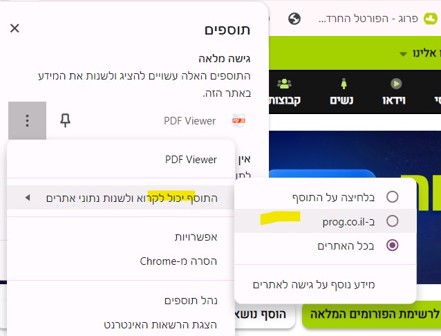 הגדרת תוסף.jpg