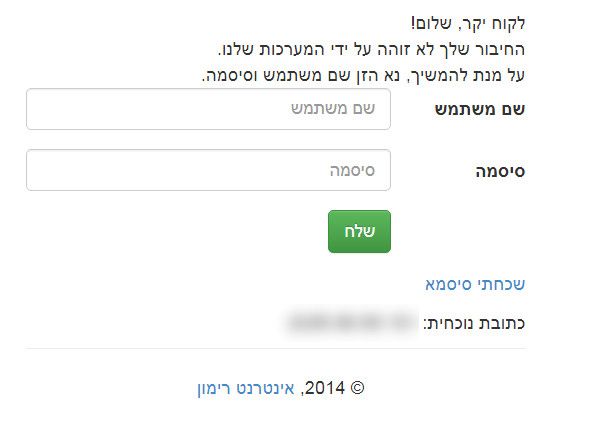 הגישה של רימון.jpg