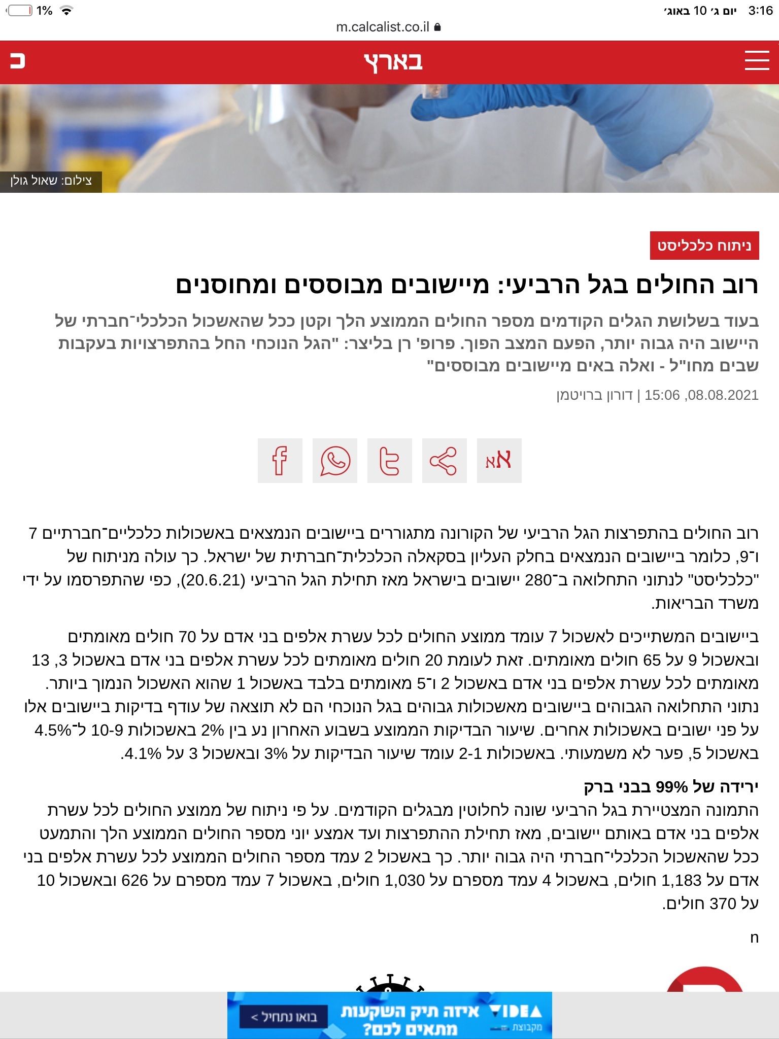 הגל הרביעי.jpg