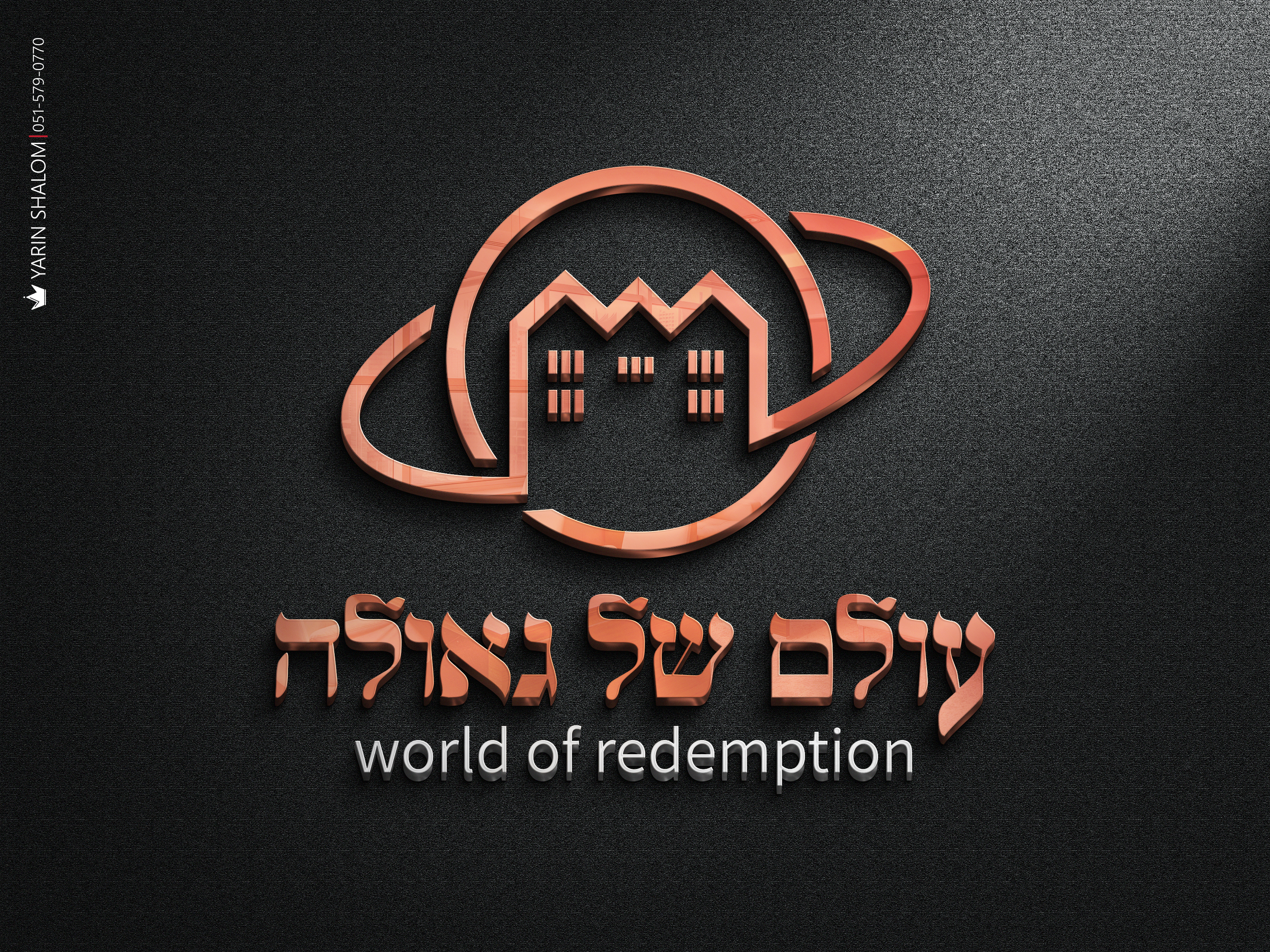 הגמיה כתום.jpg