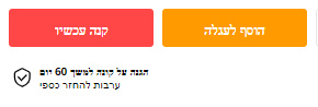 הגנה 60 יום.jpg