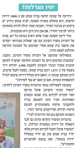 הגרלה ה2.png