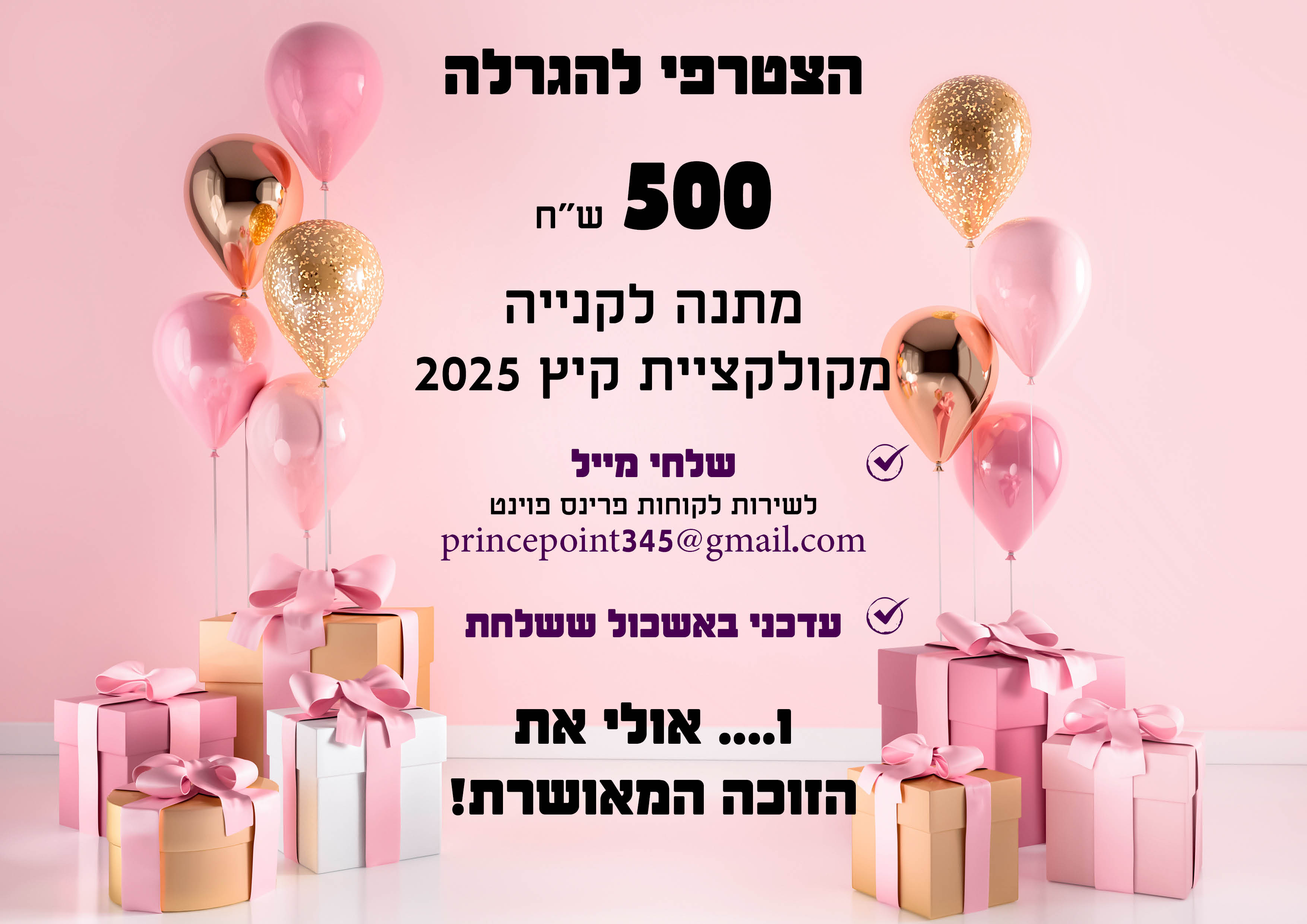 הגרלה לפרוג.jpg