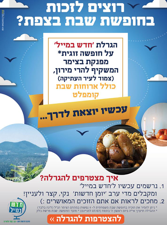 הגרלה קטן.JPG