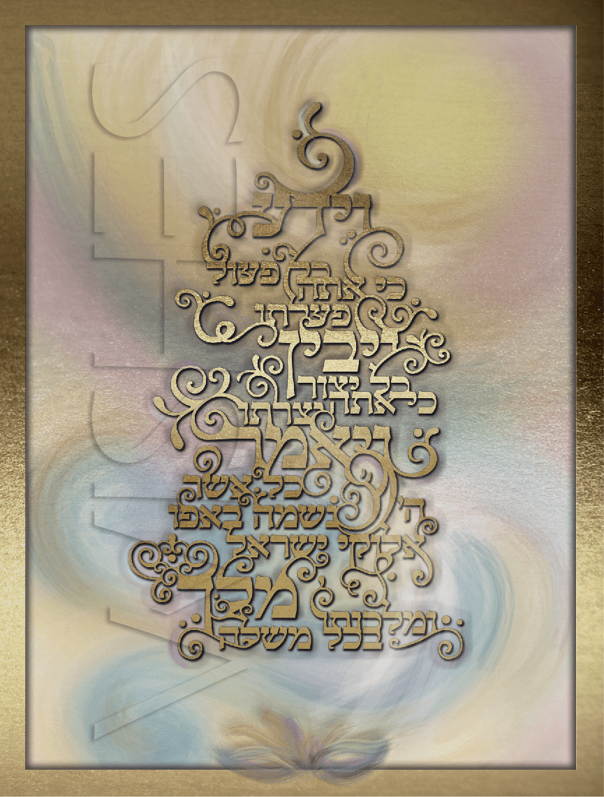 הגרסא האומנותית.PNG