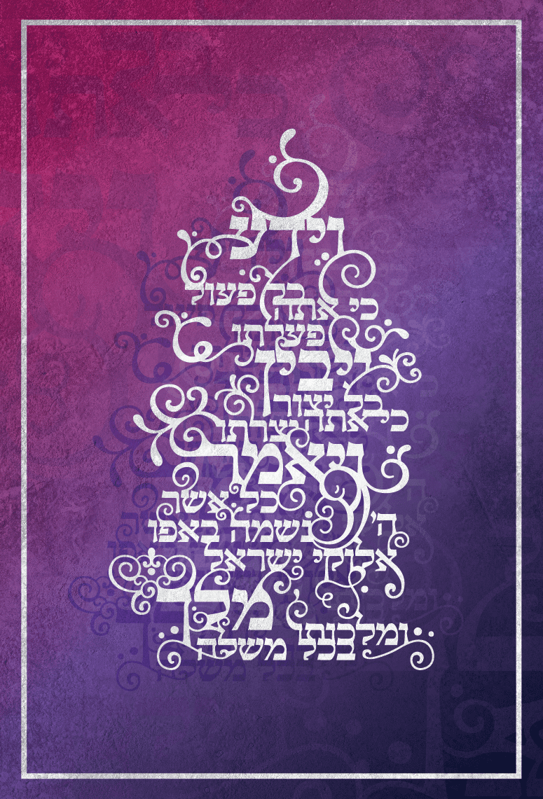 הגרסא הטרנדית.PNG