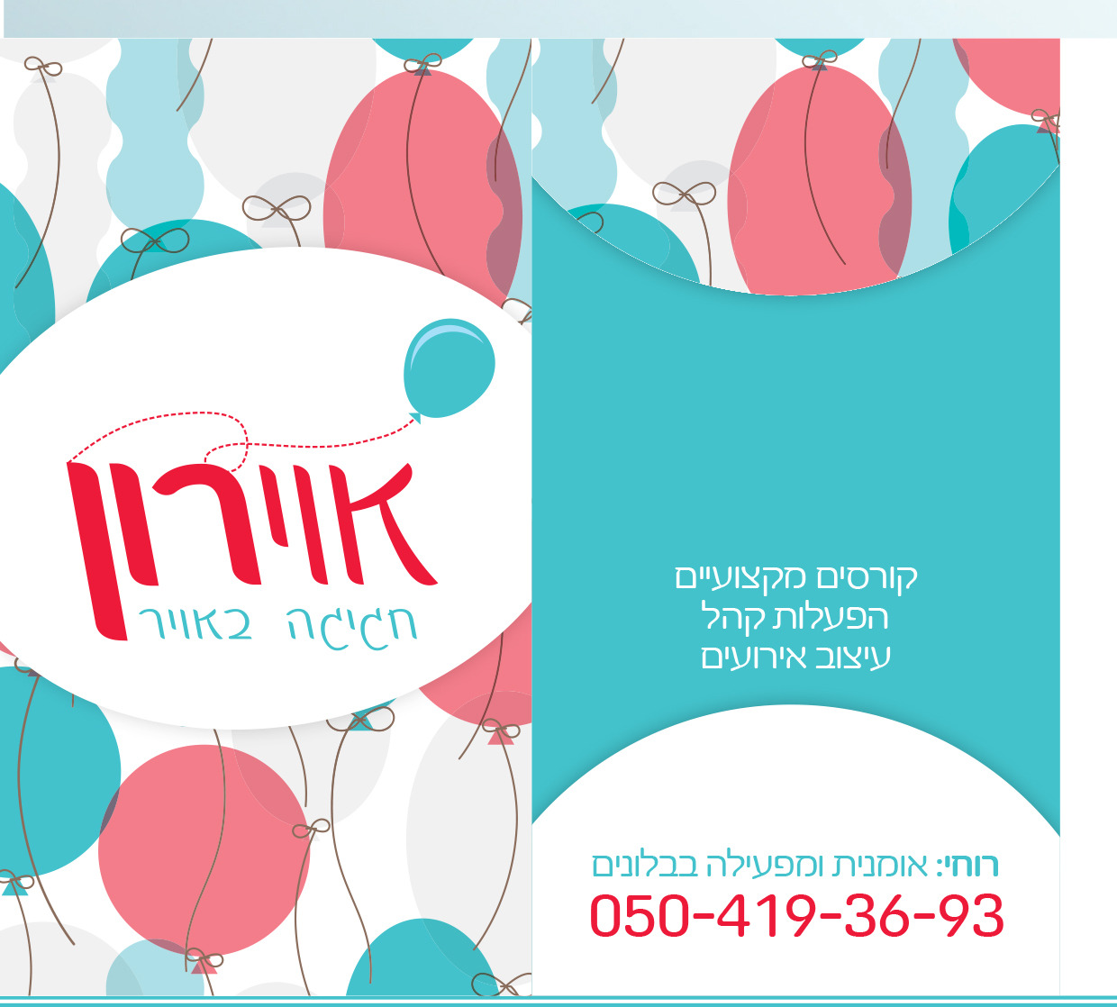 הגשה אופציה 3.jpg