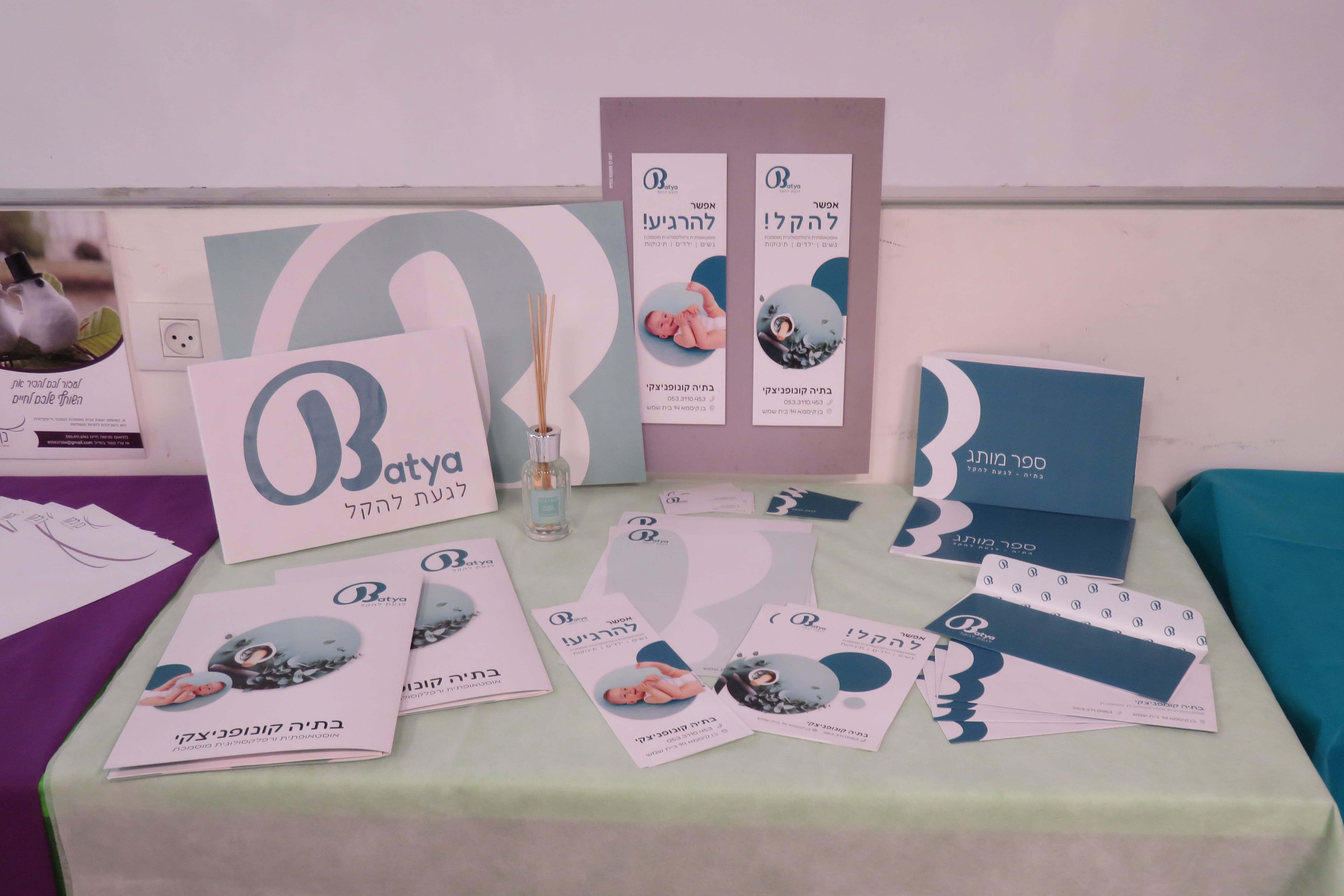 הגשת המיתוג.jpg