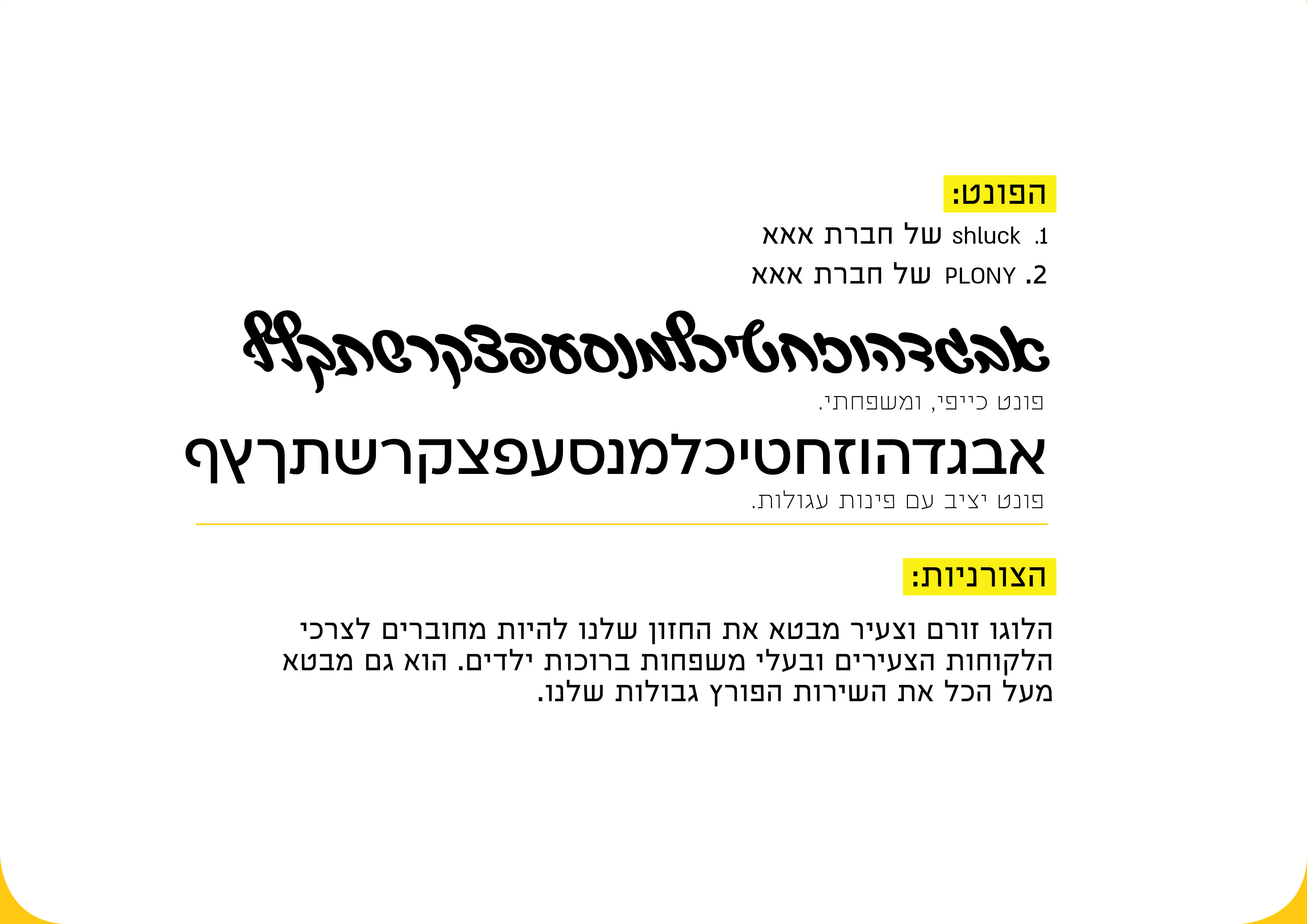 הגשת לוגו_מיקי'ס18.jpg