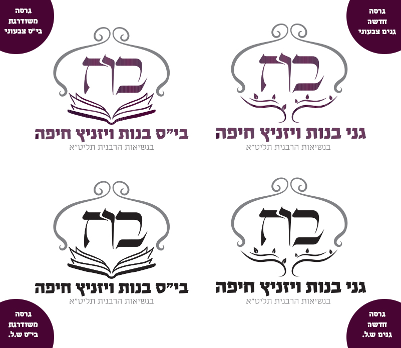 הגשת שיפוצון.jpg