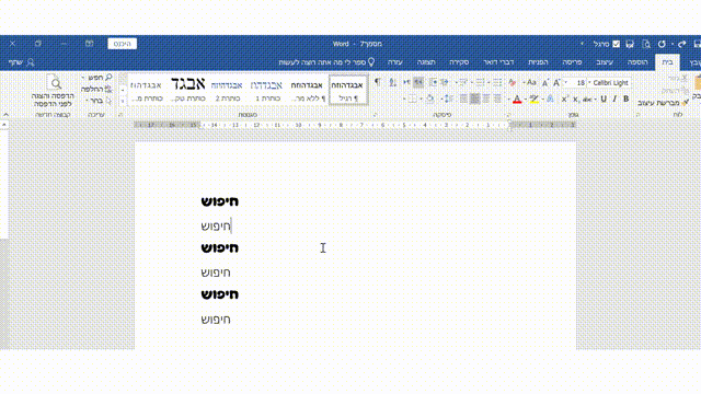 הדגמה ללא טקסט.gif