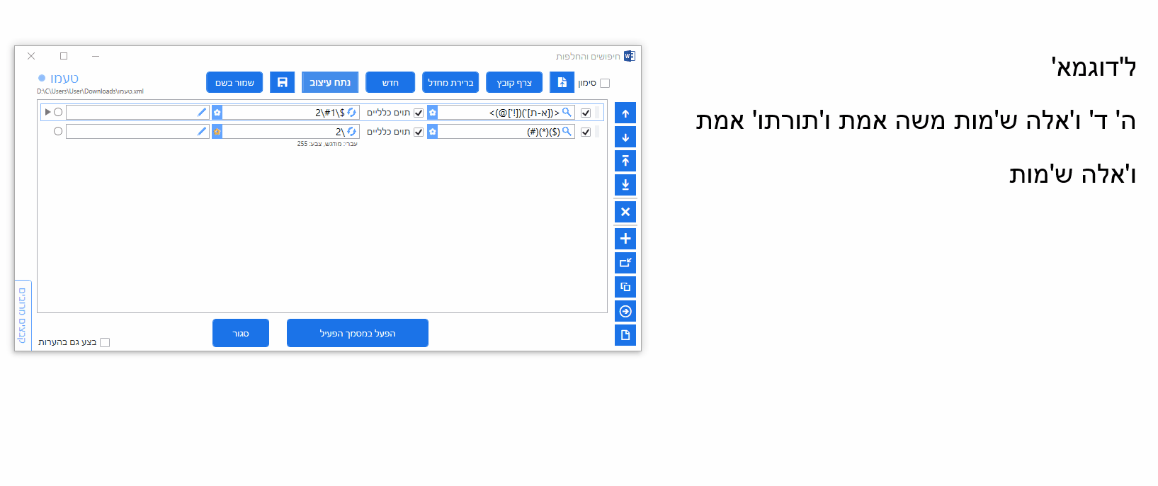 הדגשת עד גרש.gif