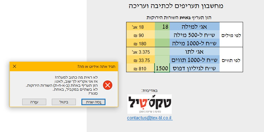 הדיוט.png