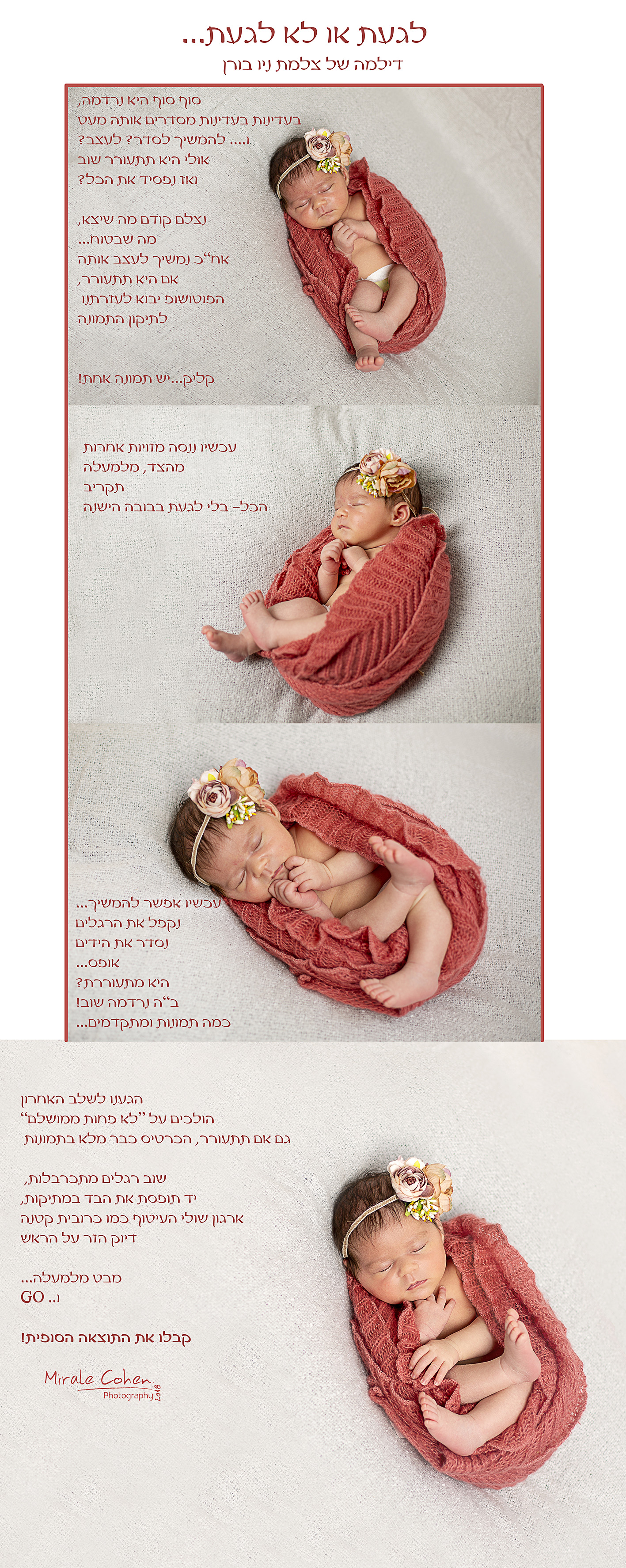 הדילמה של צלמת ניו בורן.jpg