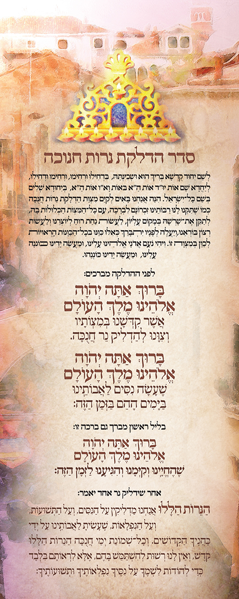 הדלקת נרות חנוכה ונציה MeirRoshDesign1.jpg